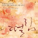 설렘그리고