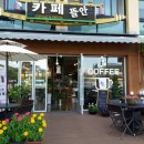 카페뜰안 - 미추홀구 경인남길30번길 94-9 | 카페뜰안