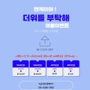 엔케이스터디카페 - 안산시 상록구 해양4로 26 | 엔케이스터디카페