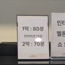 뮤지컬 &#34;이프/덴&#34; 관람 브이로그