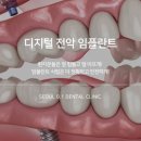 방이서울치과의원 이미지