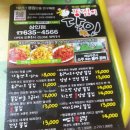 똥집의 달인 이미지