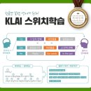 퇴촌이룰영어학원
