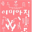 국립현대무용단 이미아직 이미지