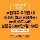 우미2차공인중개사사무소 이미지