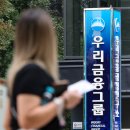 우리은행 우리금융디지털타워 이미지