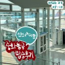 [2024 대만여행] 인천-대만 중화항공 솔직후기(온라인체크인, 인타운체크인, 기내식)🛫