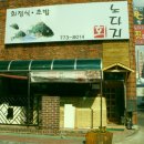 노다지PC방 Daum카페