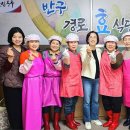 반구경로식당 이미지