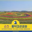 호탄 야외무대 | 풍덕 경관 정원 : 국제박람회 준비로 풍성한 튤립 꽃밭과 볼거리