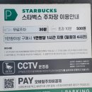 스타벅스 용인보정DT점 이미지