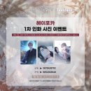 현재 진행 콜라보 카페 모음