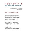 Re: 달빛 나그네 - 이 말을 하고싶어... 이미지