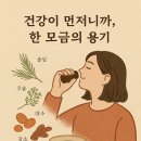 탱탱한 피부의 비밀? 콜라겐 가득, 닭발 엑기스!