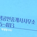 공인중개사사무소해냄 이미지