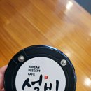 설빙중앙로점