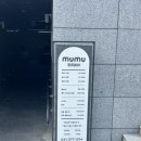 뮤뮤헤어 이미지