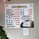 신두리뼈해장국 | 천안 입장면맛집 신두리뼈해장국 우거지뼈해장국 후기