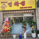 인천시 미추홀구 남구 주안동 중국집 중식 짜장면 짬뽕 탕수육 맛집 신기촌 신기시장 인하성