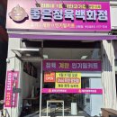 무진정육점