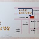 푸짐한쌈밥한식 이미지