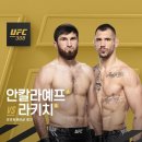 [UFC308] 초역대급 대회인데 매우 큰 단점 이미지