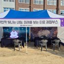 영동미래고등학교 | 타로참잘하는집, 영동미래고 축제현장에 타로상담을 가다