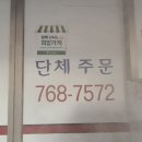 추가네옛날찐빵손만두 이미지