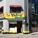 양재민물매운탕 이미지