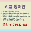 영어 초급 원어민 이미지