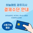 크린토피아광주북구지사 | 광주 층간소음매트 하늘매트 광주지사 이용했어요