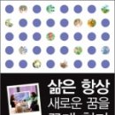 새로운꿈