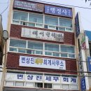 굿맨 행정사사무소 이미지