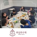 열린수학교습소 이미지