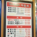 천지흑염소탕 이미지