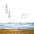 산책자의집 이미지