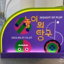 국립부산과학관 특별기획전 놀이의 탐구 새싹누리관 로봇 댄스