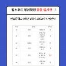 인송중학교 네이버블로그