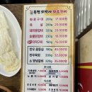 패야제맛 | [강원/홍천맛집] 고추장 삼겹살이랑 더덕구이가 맛있는 비발디파크 맛집, 홍천조박사화로구이(예약...