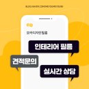 씨유 목포상동주공점 | [목포 연산동 백련지구천년가] 부엌가구 인테리어필름으로 커피존과 통일감 있게 분위기 맞춤!!