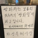 쌍화담