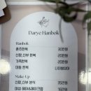 다례 | [결준 ep.6] 다례 한복 계약 후기