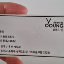 수지영미용실 이미지