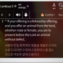 피스오퍼링(PEACE OFFERING) | 레위기 Leviticus 1_5장 5가지 제사_번제 소제 화목제 속죄제 속건제 의미 영어단어 정리