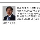 [서희칼럼] : 한미정상회담과 이재명 대통령 : 트럼프와의 브로맨스 가능할까? 이미지