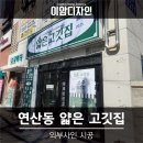 롯데리아하단점 이미지