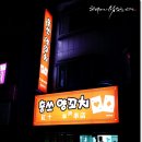 훙쓰양꼬치 이미지