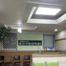 신가정의학과의원 이미지