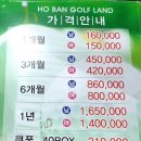 호반골프랜드 이미지