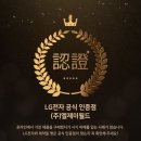 엘제이공조 이미지
